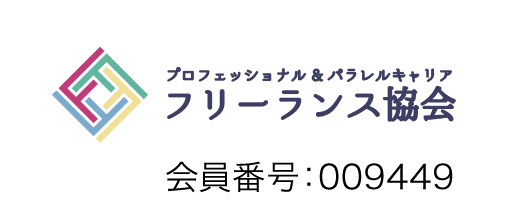 フリーランス協会ロゴ