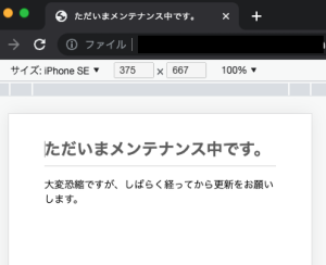 スマホ画面