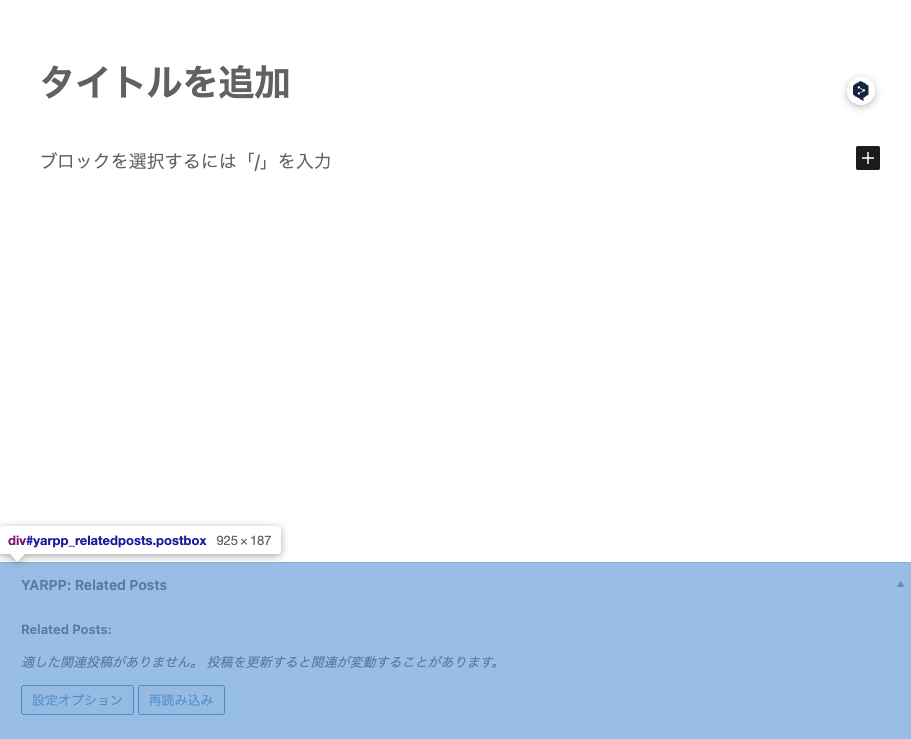 Chromeの開発ツールで非表示にしたい要素のCSSクラスやID名を調査する