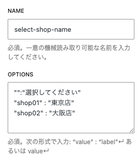 セレクトボックスの値とラベル