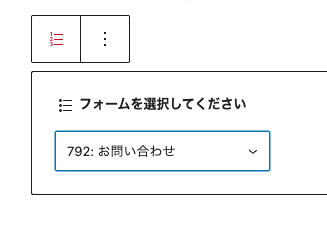 ブロックエディタのSnow Monkey Formsのブロック