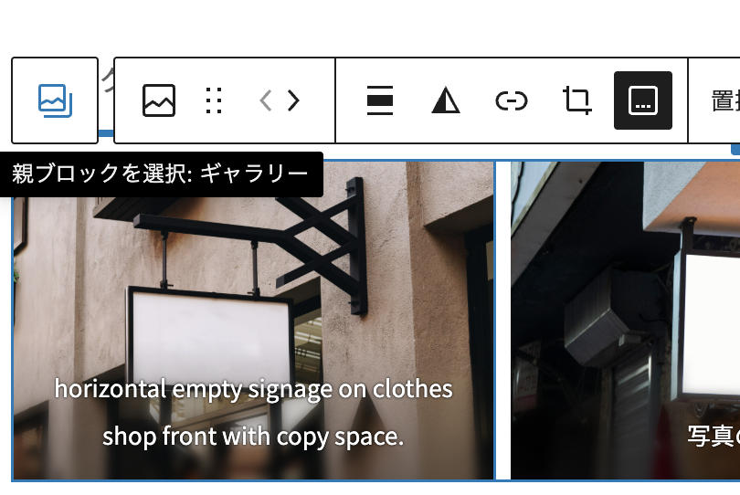 WordPress独自テーマのギャラリーブロックに、自動でSwiperスライドを設定する